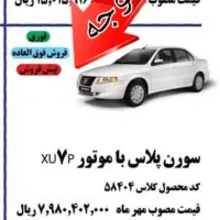 فروش حواله طرح مادران