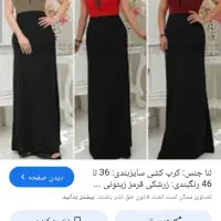 پیراهن مجلسی بلند|لباس|نیشابور, خط کاشمر|دیوار