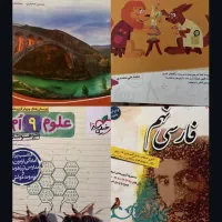 مجموعه ای از کمک درسی پایه نهم مبتکران