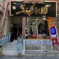 فروشنده ی بوتیک