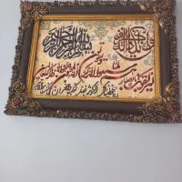 تابلو فرش