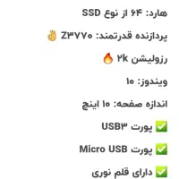 لپتاپ تبلت‌شو ویندوزی فوجیتسو ژاپن|رایانه همراه|تبریز, |دیوار