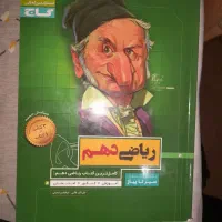 فروش کتاب کنکوری|کتاب و مجله آموزشی|شیراز, جوادیه|دیوار
