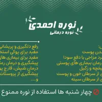 تولید و پخش پودر نوره|آرایشی، بهداشتی، درمانی|قم, پردیسان|دیوار