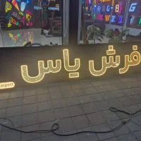 تابلوسازی نئون کامپوزیت ۶ ماهه بدون پیش پرداخت|خدمات پیشه و مهارت|رشت, آزادگان|دیوار