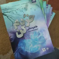 مجموعه جذاب خوردم کن|کتاب و مجله ادبی|نسیم‌شهر, |دیوار