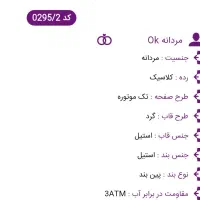 ساعت مچی ویولت مردانه اصل|ساعت|نورآباد, |دیوار