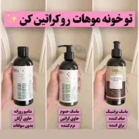 کرم دور چشم ضد افتاب ماسک مو ابرسان ژل شست وشوی|آرایشی، بهداشتی، درمانی|قم, نیروگاه|دیوار