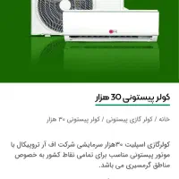 وسایل منزل|تلویزیون و پروژکتور|اندیمشک, |دیوار