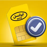 سیمکارت ایرانسل