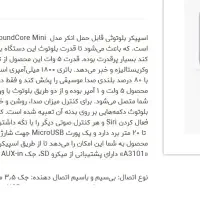 فروش اسپکر آنکر مدل sound mini core A3101|صوتی و تصویری|ایلام, |دیوار