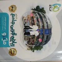 کتاب تست میکرو گاج آریان حیدری