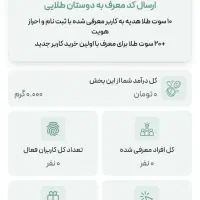 پول رایگان