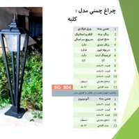 چراغ مدرن محوطه چوب فلز مدل کلبه با پوشش نانو|لامپ و چراغ|تهران, فردوسی|دیوار