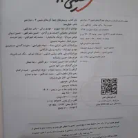 کتاب تست شیمی دوازدهم خیلی سبز|کتاب و مجله آموزشی|اهواز, کیانشهر|دیوار