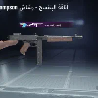 اکانت پاپجی ایمفور یخی ۴|کنسول، بازی ویدئویی و آنلاین|تهران, امیریه|دیوار