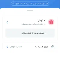 کد دعوت بلوبانک بزن ۳۰۰میدم
