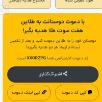 ثبت نام و دریافت پول