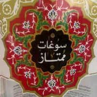 ویزیتور آقا و خانم در لاهیجان