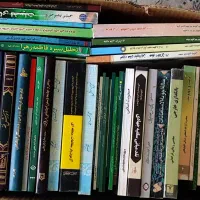کتابهای حوزوی ودانشگاهی واخلاقی