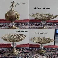ظروف برنجی،میوه خوری،شکلات خوری،شیرینی خوری
