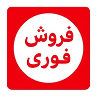 فروش فوری مغازه در دروازه تهران ولیعصر جنوبی