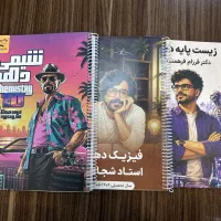 فنری کتاب و جزوه درسی