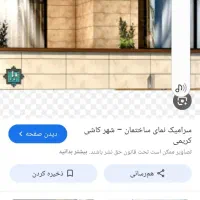 نصب کاشی وسرامیک