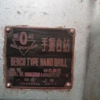 گیره و دریل|ابزارآلات|خوی, |دیوار