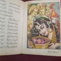 دیوان غزلیات حافظ قدیمی ارزشمند|کتاب و مجله تاریخی|تهران, افسریه شمالی|دیوار