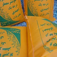 فروش برنج ایرانی