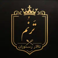 تالار ترنم