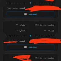 بلیط سوپر جام ۲۰۰
