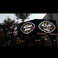 تابلو ساز سعید