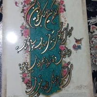 تابلو معرق مذهبی