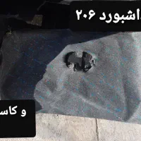 داشبوردبوق روکش سیم کشی.درب صندوق.لاستیک|قطعات یدکی و لوازم جانبی|کرمانشاه, |دیوار