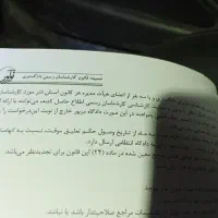 شرح آزمونهای کارشناس رسمی دادگستری رشته حوادث کار|کتاب و مجله ادبی|شیراز, محراب|دیوار