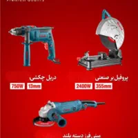 فروش ویژه پروفیل بر صنعتی و دریل و فرز رونیکس
