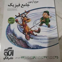 کتاب کنکور|کتاب و مجله آموزشی|اصفهان, مارچین|دیوار