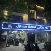 ویلایی دربست