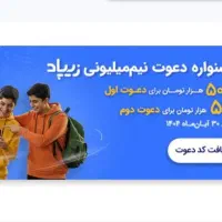 جشنواره نیم میلیون تومان جایزه