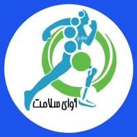 نیروی نظافت مرکز ارتوپدی