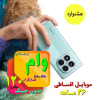 مـوبایل قسطی Not 14       همراه.وام کالا بازنشستگی