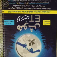 کتابهای تیز هوشان|کتاب و مجله آموزشی|خرم‌آباد, |دیوار