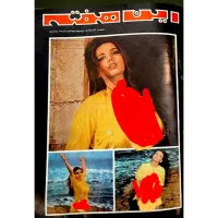 فروش و خریدار مجلات قدیمی،تن تن و میلو،مجله