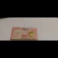 نیم سکه بانکی