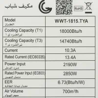 کولر پنجرهای ۱۸ هزار وست پوینت|کولر گازی و فنکوئل|ریز, |دیوار