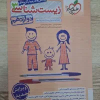 کتابهای کنکور  تجربی|کتاب و مجله آموزشی|تهران, کرمان|دیوار
