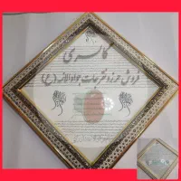 حرز امام جواد(ع)|جواهرات|قم, شهرک طالقانی|دیوار