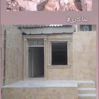 کاشی کار و سرامیک کار|خدمات پیشه و مهارت|گرگان, |دیوار